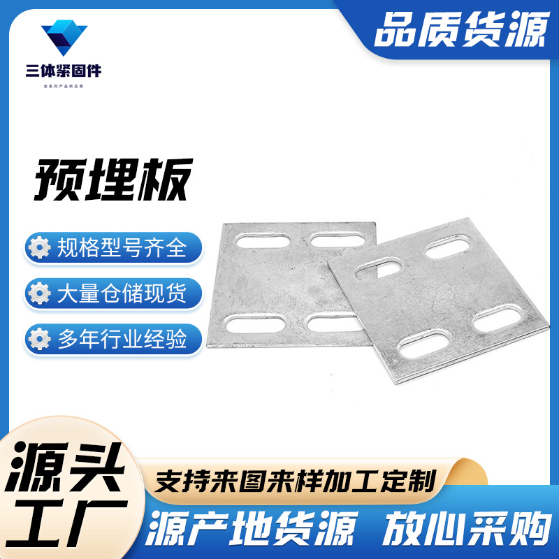 盖州三体金属制品